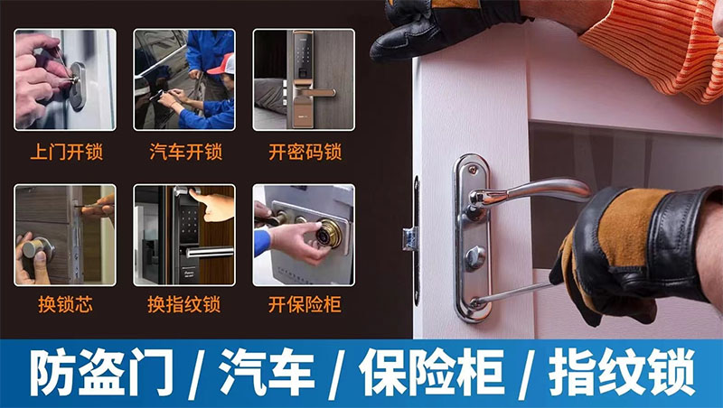 开换修各类锁 开换修各类锁